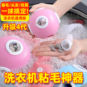 日本洗衣机粘毛神器滚筒滤毛器专用吸猫毛纸屑收集过滤家用清理器