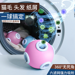 日本洗衣机粘毛器滚筒家庭清洁简易除黏毛神器衣服沾毛吸毛可水洗