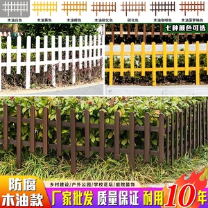 户外花园菜园防腐木栅栏围栏庭院护栏室外实木栏栅花坛栏杆小篱笆