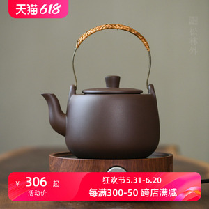 松林外 宜兴紫砂烧水壶煮茶壶纯全手工电陶炉明火炭炉围炉煮茶