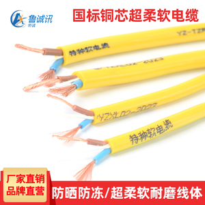 国标铜芯电缆线2芯0.75 1 1.5 2.5平方家用插线板延长线电线软线