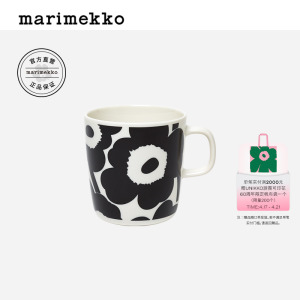 【Unikko游霓可印花】芬兰Marimekko陶瓷马克杯400ml