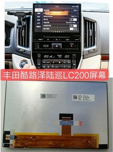 丰田酷路泽陆巡 LC200中控导航显示屏 液晶屏 屏幕 价格咨询