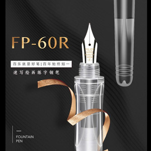 日本Pilot百乐钢笔卡利贵妃速写钢笔FP-50R美工透明笔杆可替换墨囊学生书写成人练字用万年笔书法笔