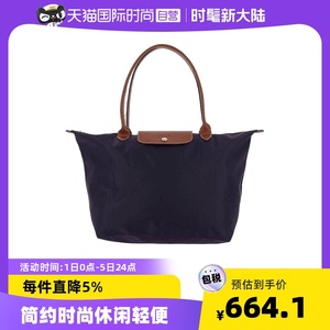 【自营】LONGCHAMP/珑骧女士Le大号饺子包单肩包大容量购物包送礼