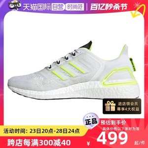 【自营】Adidas/阿迪达斯男女款UltraBOOST运动跑步鞋GZ5007