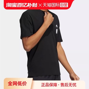 【自营】Adidas/阿迪达斯夏季新款男子运动短袖T恤 HE5172