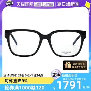 【自营】YSL圣罗兰眼镜框女光学胶囊系列SL M48O_A/F眼镜架B C D