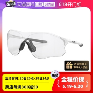【自营】Oakley/欧克利彩色跑步骑行运动护目镜变色太阳眼镜9313