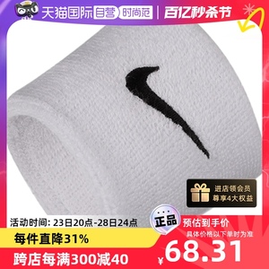 【自营】Nike耐克护具护腕男女运动篮球羽毛球健身擦汗巾AC2286