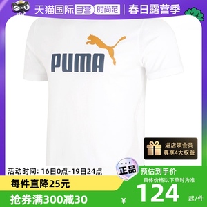 【自营】Puma彪马T恤男装新款运动服跑步短袖休闲圆领上衣847666