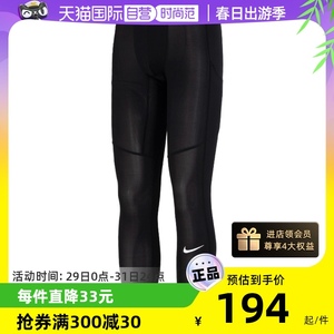 【自营】Nike耐克紧身裤男裤新款健身训练裤长裤运动裤子FB7953