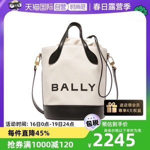 【自营】Bally巴利女士BAR 8 HOURS系列织物配皮水桶包手提单肩包