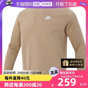 【自营】Nike耐克男子卫衣秋冬针织加绒圆领套头衫BV2663-247