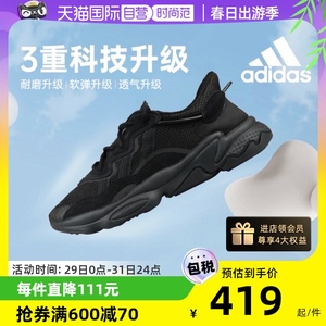 【自营】Adidas阿迪达斯三叶草老爹鞋黑武士男女休闲运动鞋EE6999