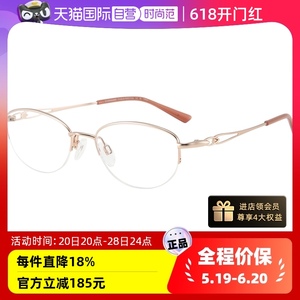 【自营】CHARMANT夏蒙眼镜小脸超轻钛材半框近视眼镜架女CH16446