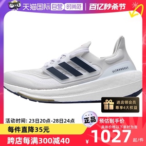 【自营】阿迪达斯男鞋新款运动鞋训练跑鞋减震透气跑步鞋ID3285