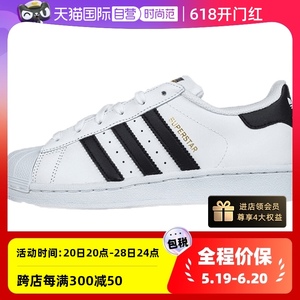 【自营】Adidas/阿迪达斯女鞋三叶草金标贝壳头小白鞋运动鞋