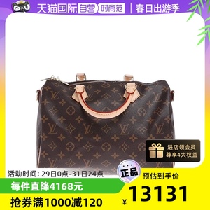 【自营】中古99新LV路易威登女包SPEEDY30两用包时尚正品手提包