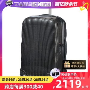 【自营】Samsonite新秀丽贝壳箱COSMOLITE20寸拉杆箱旅行箱登机箱