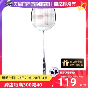 【自营】yonex尤尼克斯21MP2GE羽毛球耐用型超轻羽毛球拍子单拍
