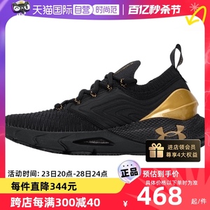 【自营】UA安德玛跑步鞋男女鞋HOVR缓震运动鞋黑金训练鞋3024936
