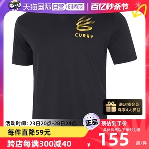 【自营】UA安德玛短袖男装库里Curry篮球训练运动T恤1366604商场