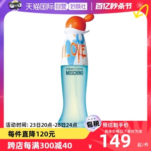 【自营】moschino莫斯奇诺香水娃娃30mL柑橘花香调橘子木质淡香水