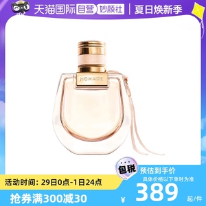 【自营】Chloe/蔻依小猪包恋旅女士香水EDP30ml/50mL