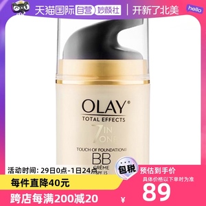 【自营】Olay玉兰油多效修护防晒BB霜SPF15保湿进口面霜粉底正品