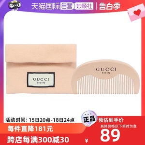 【自营】Gucci/古驰梳子+化妆包配套粉色碎花收纳包便携美发工具