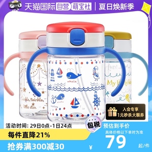 日本Richell利其尔儿童吸管杯饮水杯200ml宝宝保温杯子奶瓶母婴