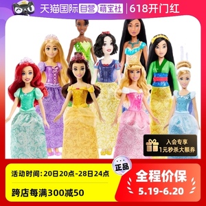 【自营】芭比娃娃迪士尼闪亮公主关节可动女童过家家玩具收藏礼物