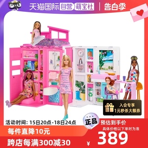 【自营】芭比娃娃Barbie3岁+梦幻生态屋公主女孩衣橱玩具礼物套装