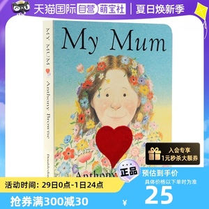 【自营】My Mum我的妈妈绘本0-5岁儿童纸板书绘本mymun绘本英文原版宝宝英语绘本早教书图画书 我妈妈我爸爸绘本 mydad mymum