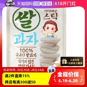 【自营】韩国艾唯倪米饼干非油炸磨牙棒30g宝宝零食海苔鹰嘴豆