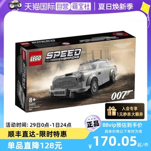 【自营】LEGO乐高Speed系列76911阿斯顿马丁拼插积木玩具礼物