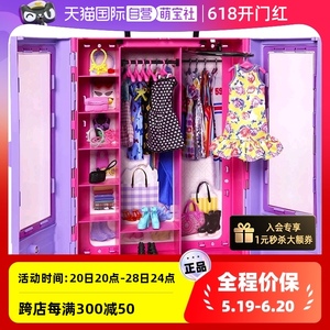 【自营】芭比娃娃玩具套装女孩公主礼盒衣橱单个仿真精致换装