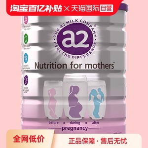 【自营】新西兰a2孕妇奶粉妈妈 产妇孕早中晚期哺乳期牛奶粉900g