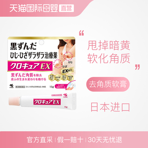 小林制药去鸡皮肤 小林制药去鸡皮肤品牌 价格 阿里巴巴
