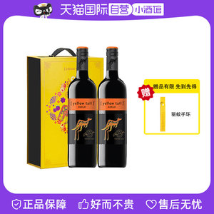 【自营】Yellow Tail/黄尾袋鼠 智利葡萄酒热红酒 梅洛 750ml*2瓶