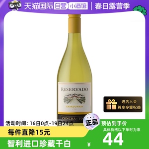 【自营】智利进口红酒干露珍藏霞多丽（夏多内）干白葡萄酒750ml