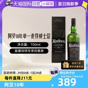 【自营】Ardbeg /雅柏 阿贝10年单一麦芽威士忌700ml进口洋酒苏威