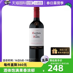 【自营】智利原装进口干露红魔鬼赤霞珠红葡萄酒750ml*6