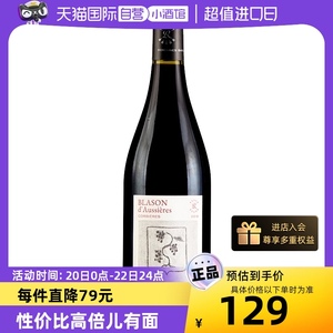 【自营】LAFITE/拉菲 法国奥希耶徽纹干红葡萄酒750ml/瓶大贸