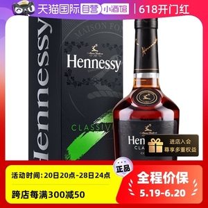 【自营】Hennessy/轩尼诗新点350ml 干邑白兰地 法国进口洋酒瓶装