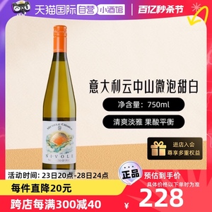 【自营】迈克基阿罗酒庄山中云气泡酒莫斯卡托起泡酒甜白葡萄酒