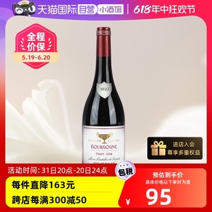 【自营】法国勃艮第大区大金杯Burgundy黑皮诺干红原瓶pinot noir