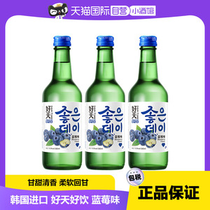【自营】好天好饮蓝莓味果味烧酒配制酒360ml*3酒韩国原瓶进口
