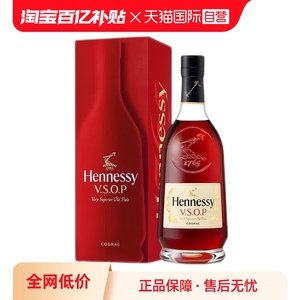 【自营】Hennessy轩尼诗VSOP新版法国干邑白兰地700ml洋酒